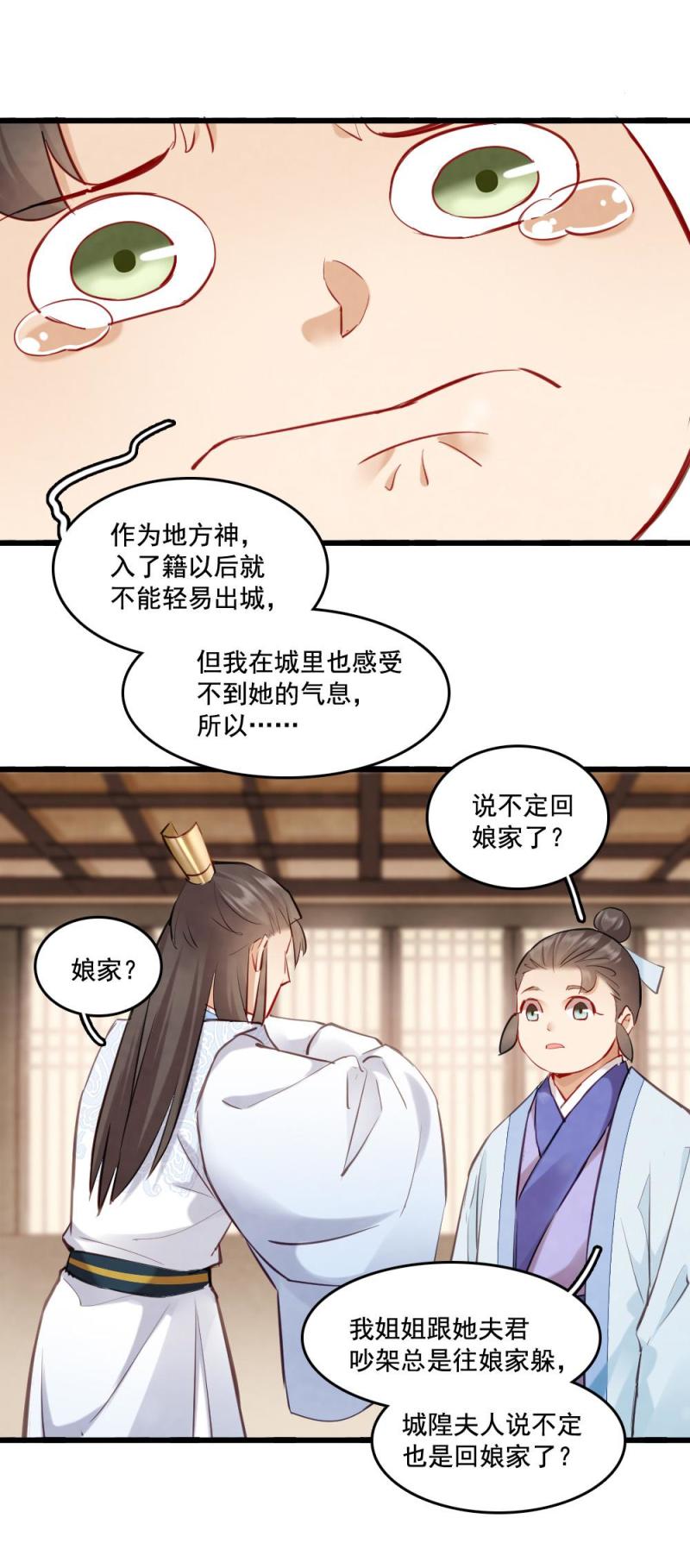 119-第124话