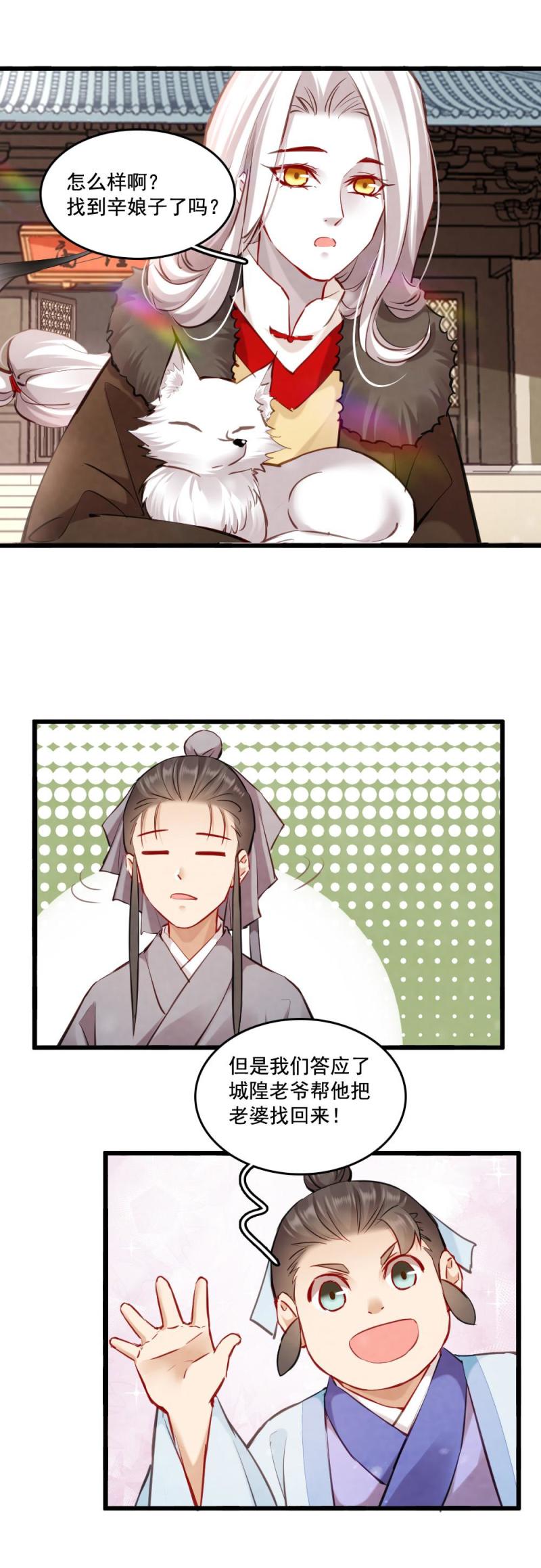 119-第124话