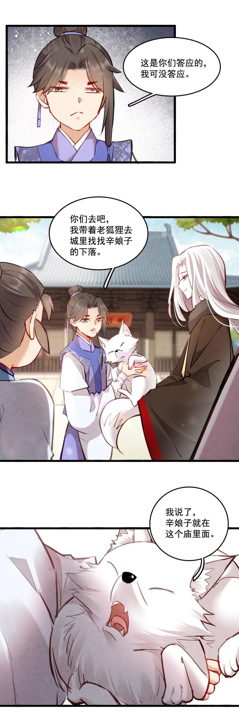 119-第124话