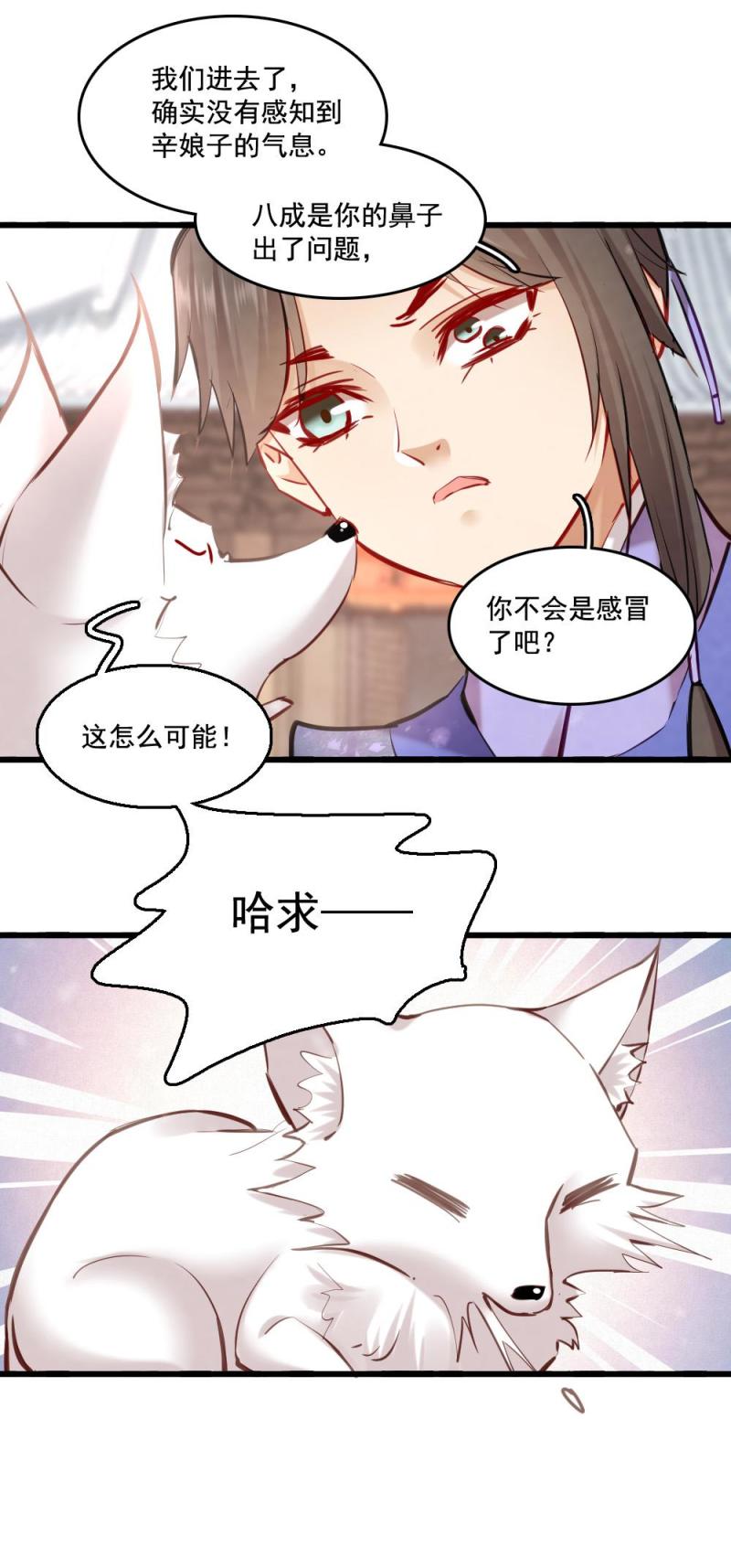 119-第124话