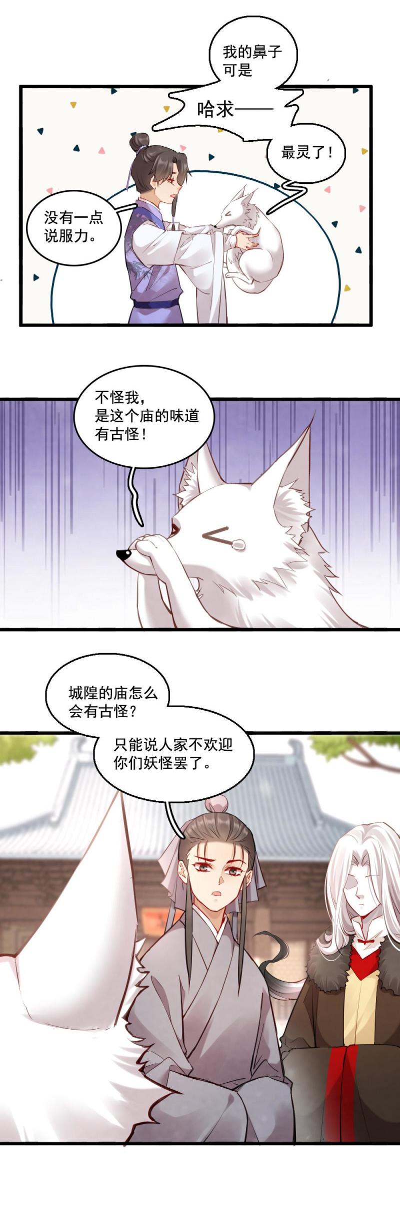 119-第124话