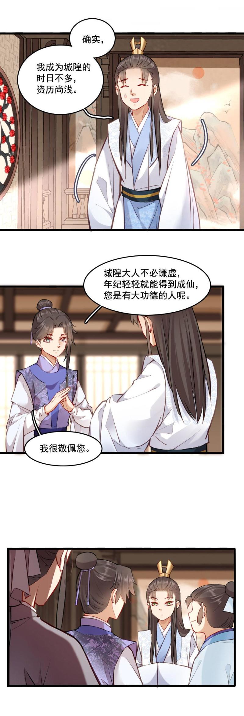 119-第124话