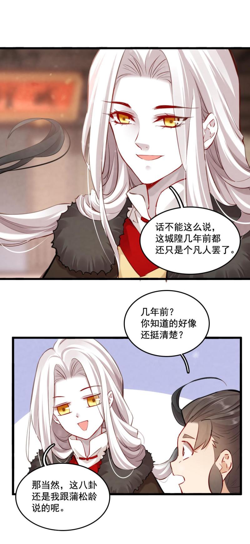 119-第124话