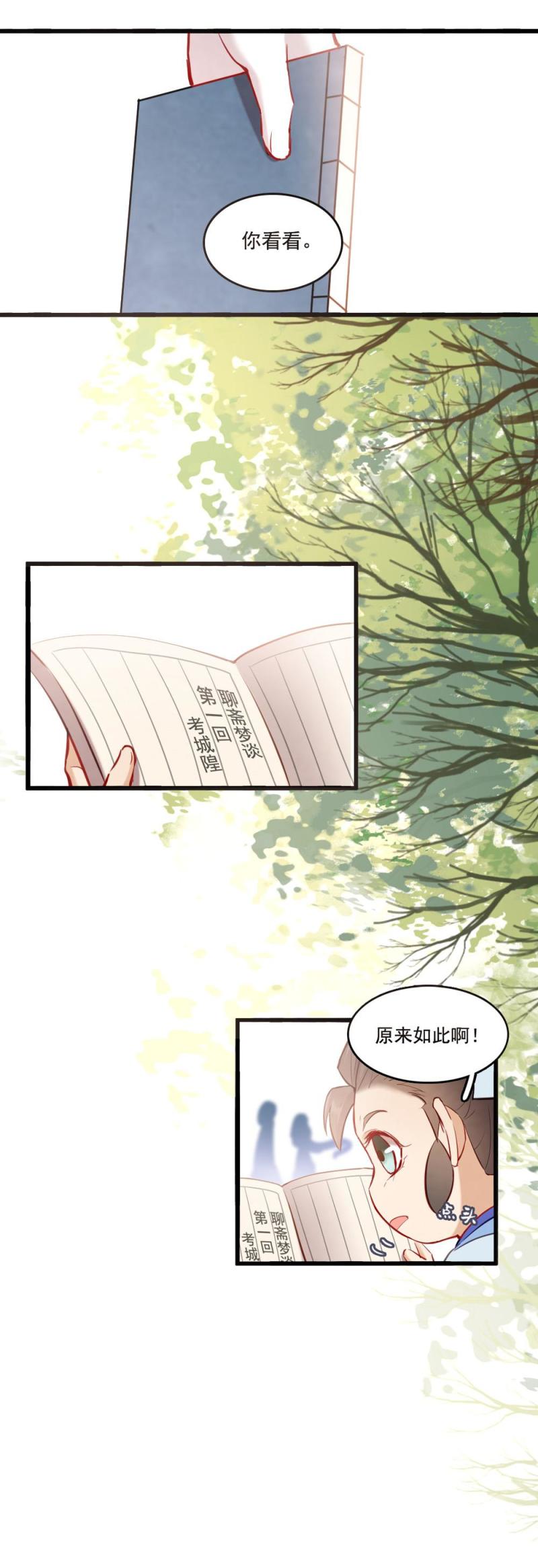 119-第124话