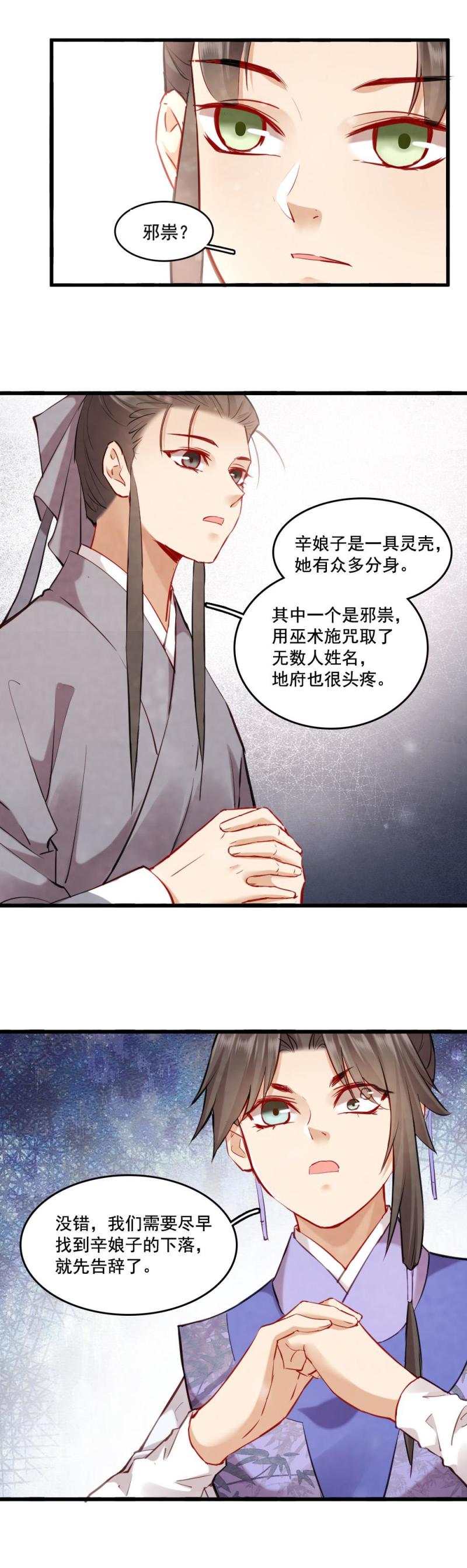 119-第124话