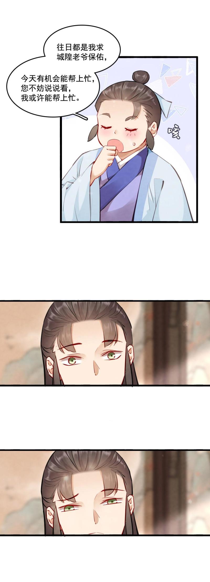 119-第124话