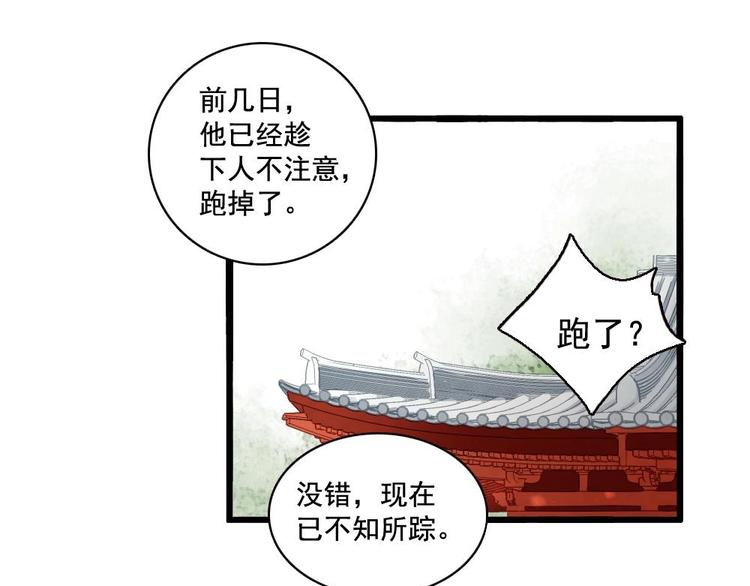 13(1/2)-第14话