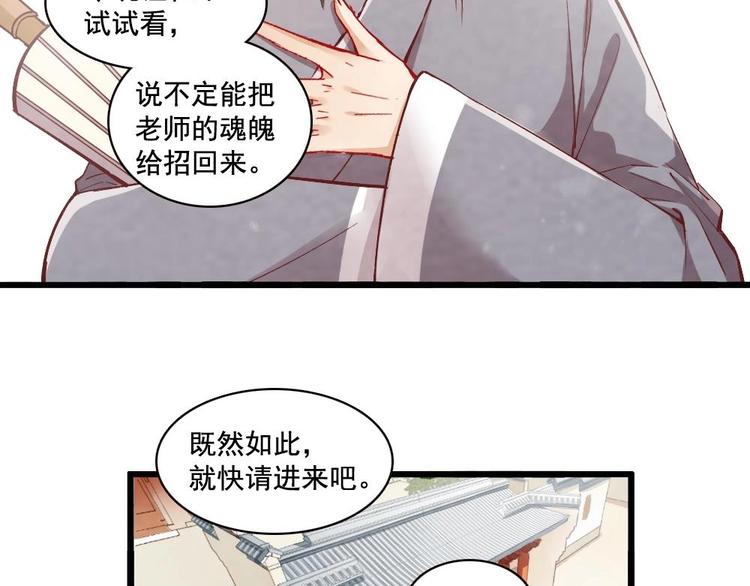 13(1/2)-第14话