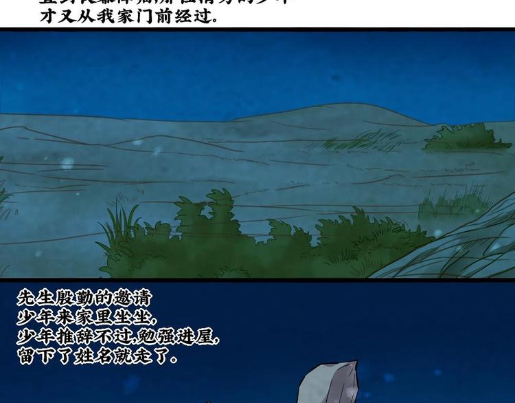 15(1/2)-第16话