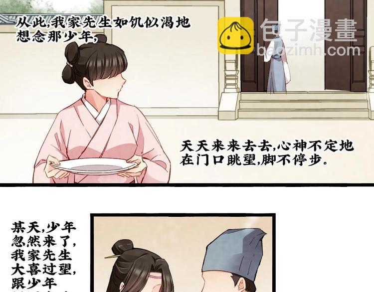 15(1/2)-第16话