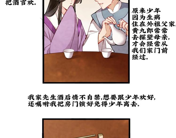 15(1/2)-第16话