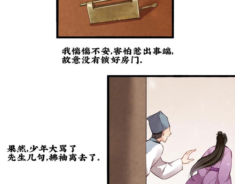 15(1/2)-第16话