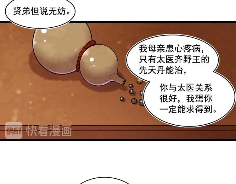 15(1/2)-第16话