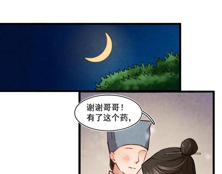 15(1/2)-第16话