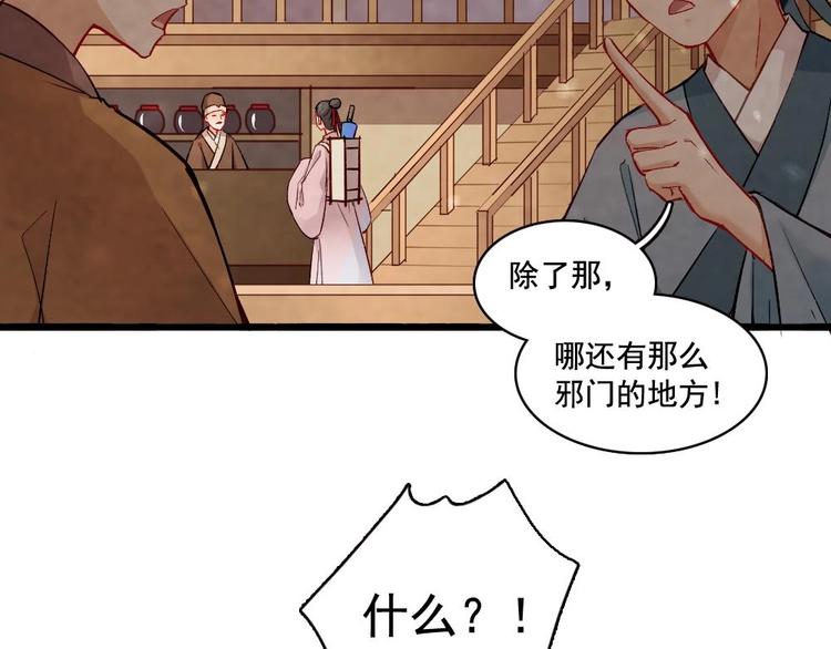 19(1/2)-第20话