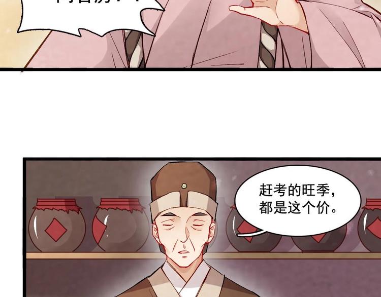 19(1/2)-第20话