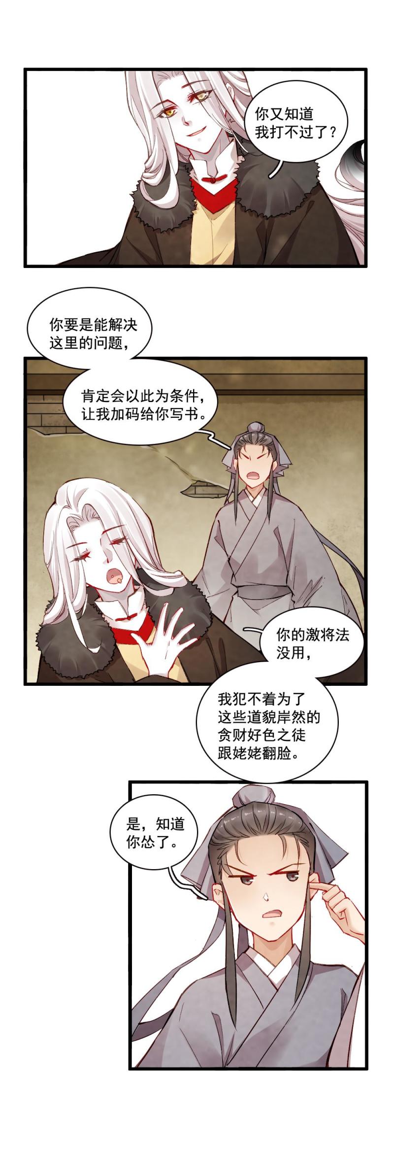 21-第22话