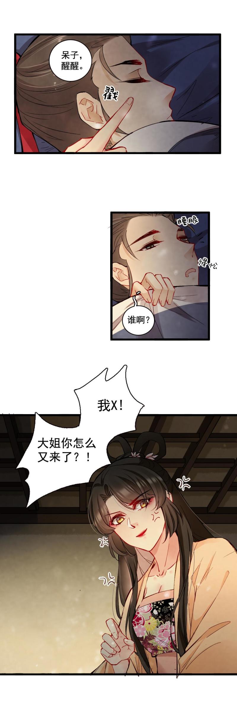 21-第22话