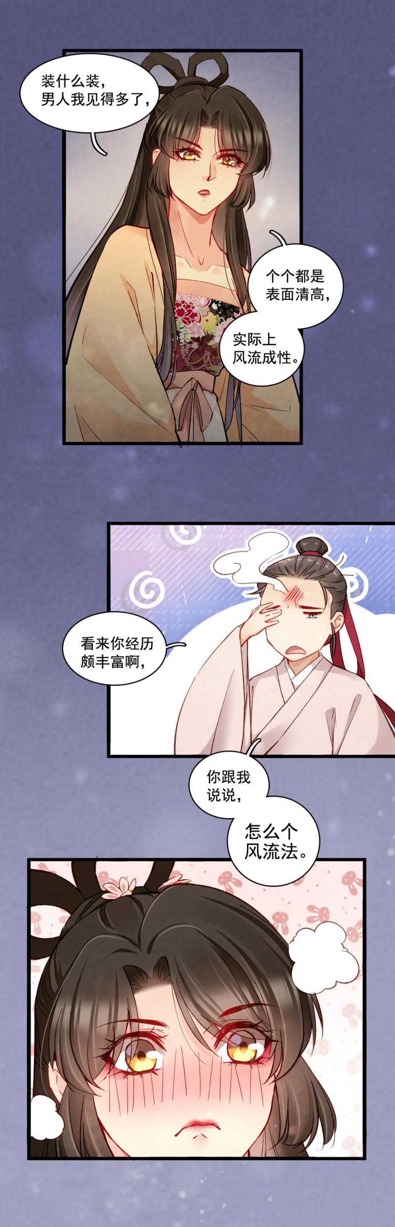 21-第22话