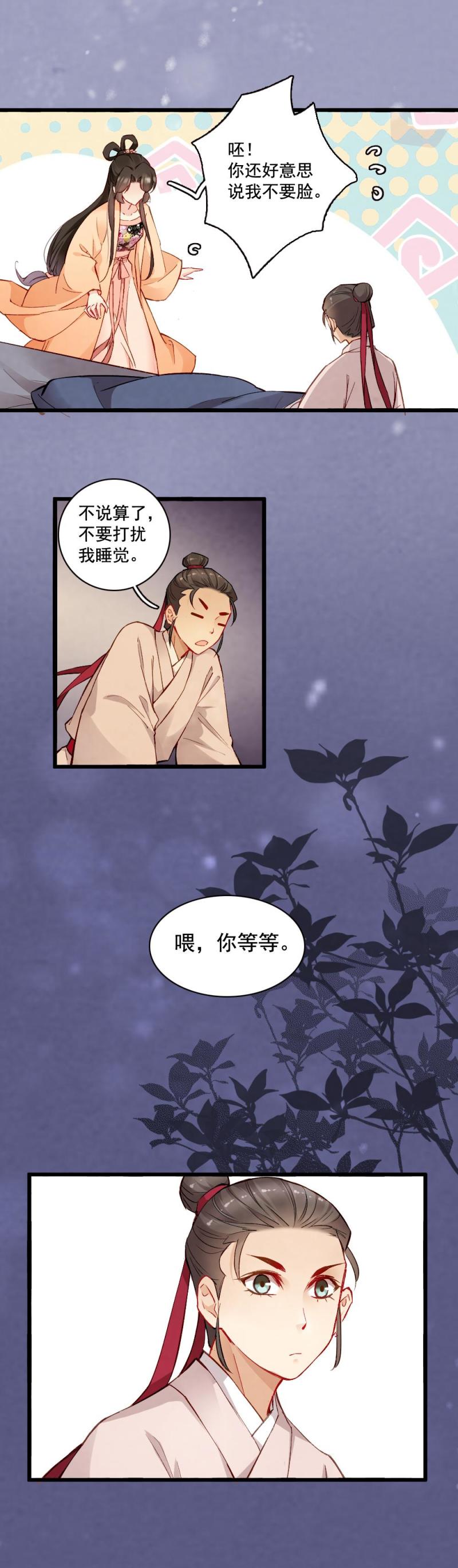 21-第22话