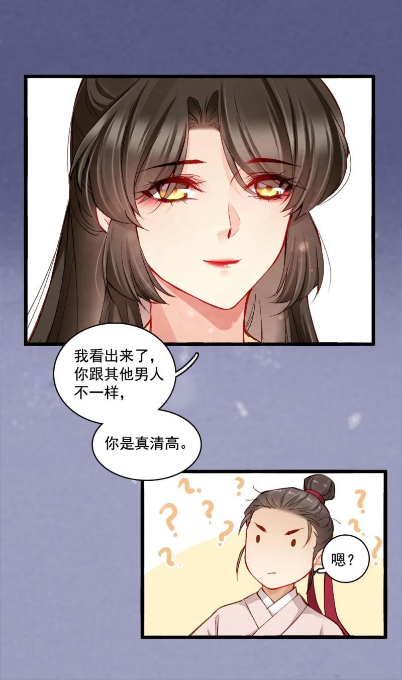 21-第22话