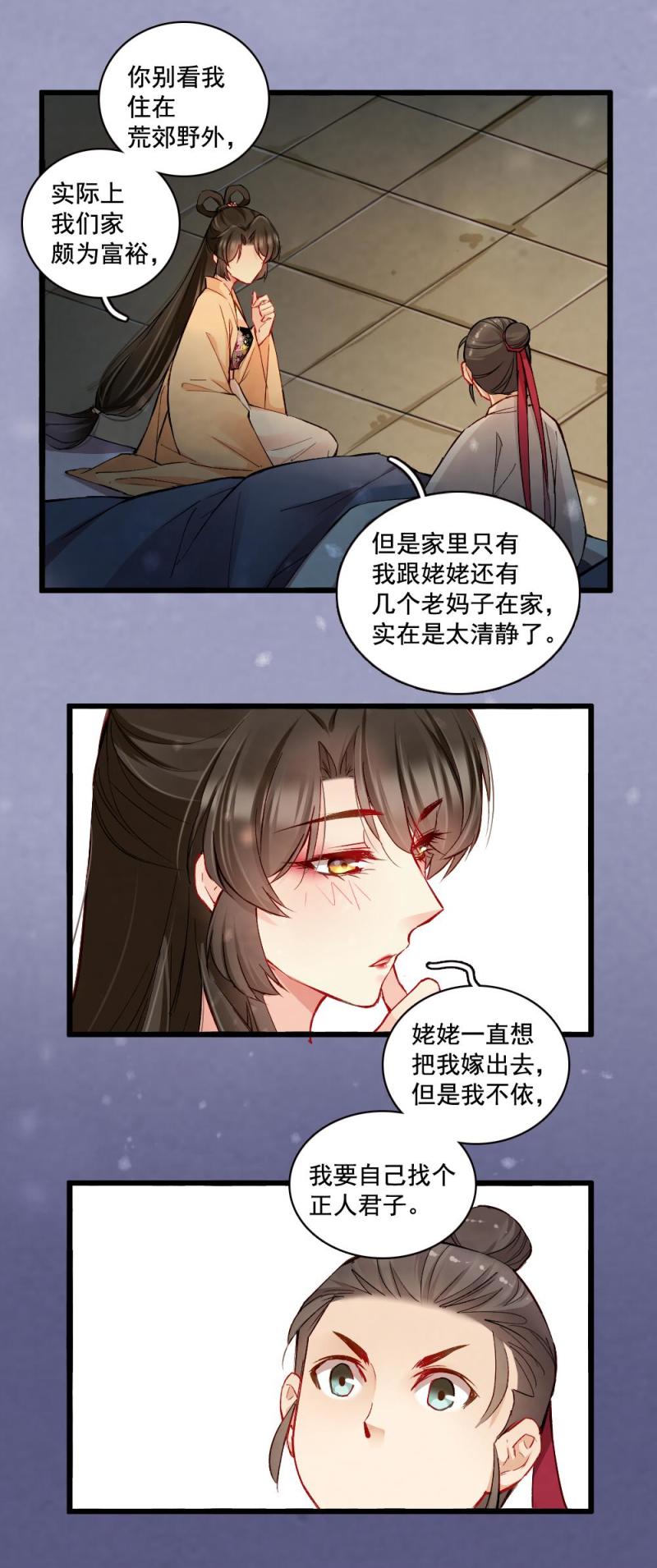 21-第22话