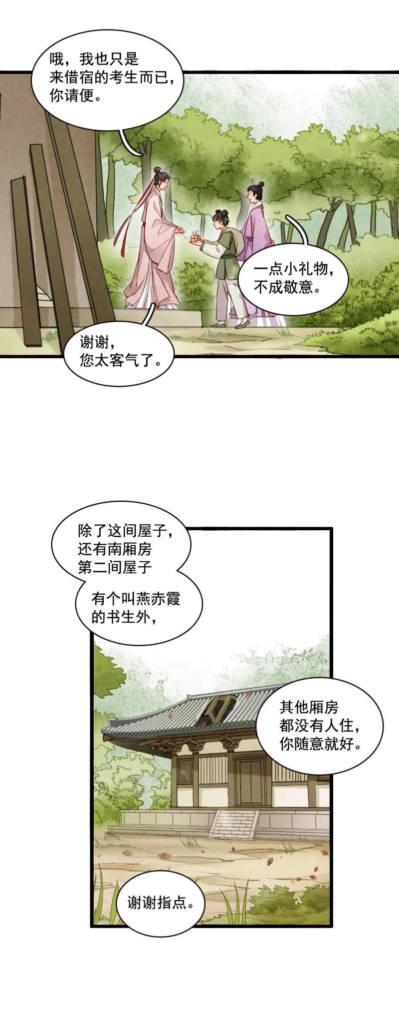 21-第22话