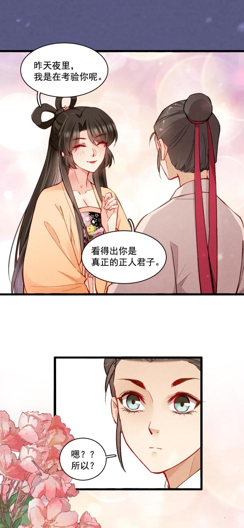 21-第22话