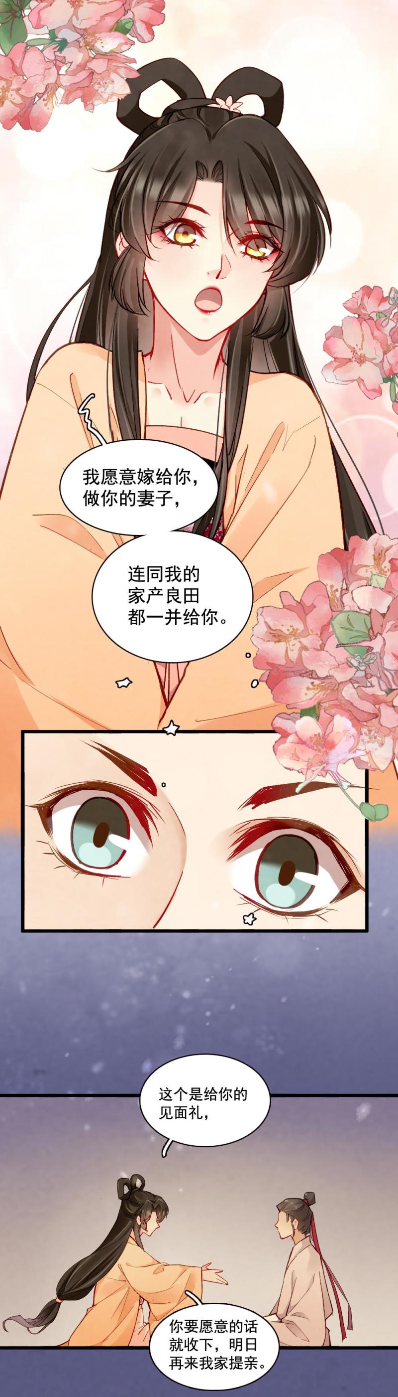 21-第22话
