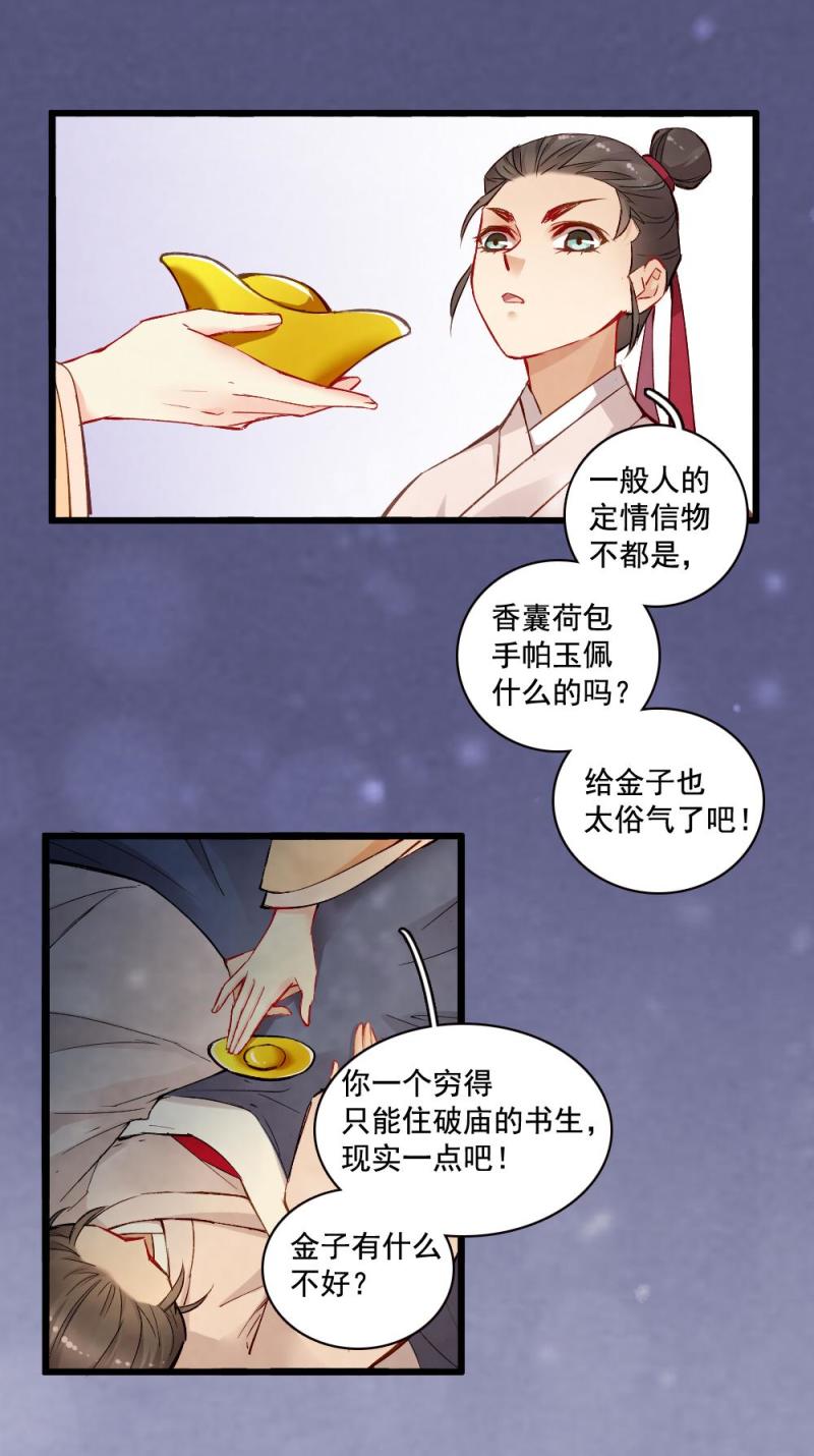 21-第22话