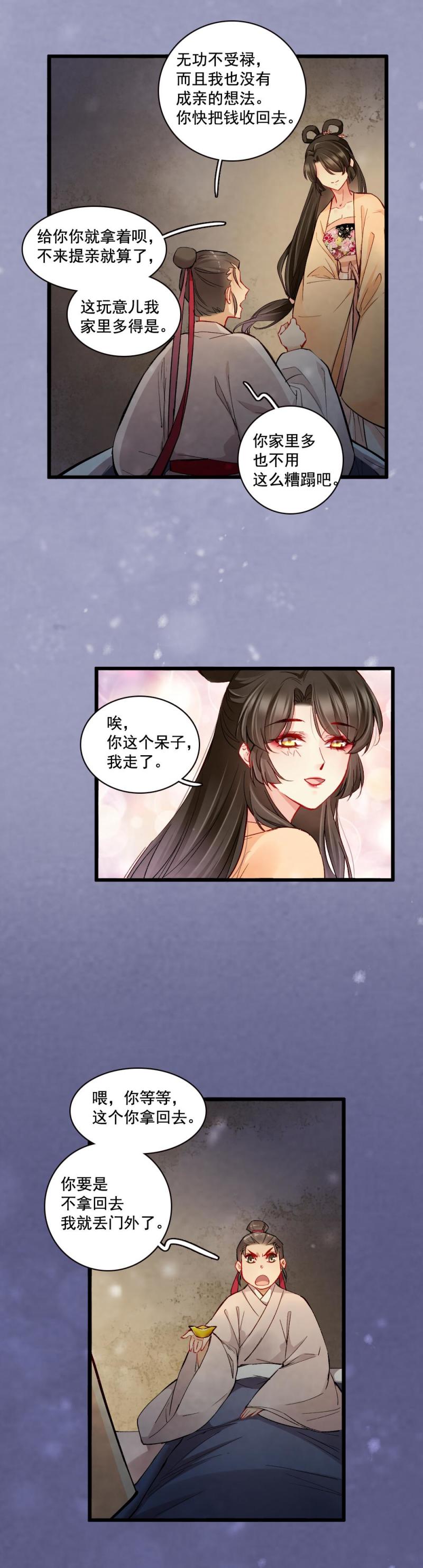 21-第22话