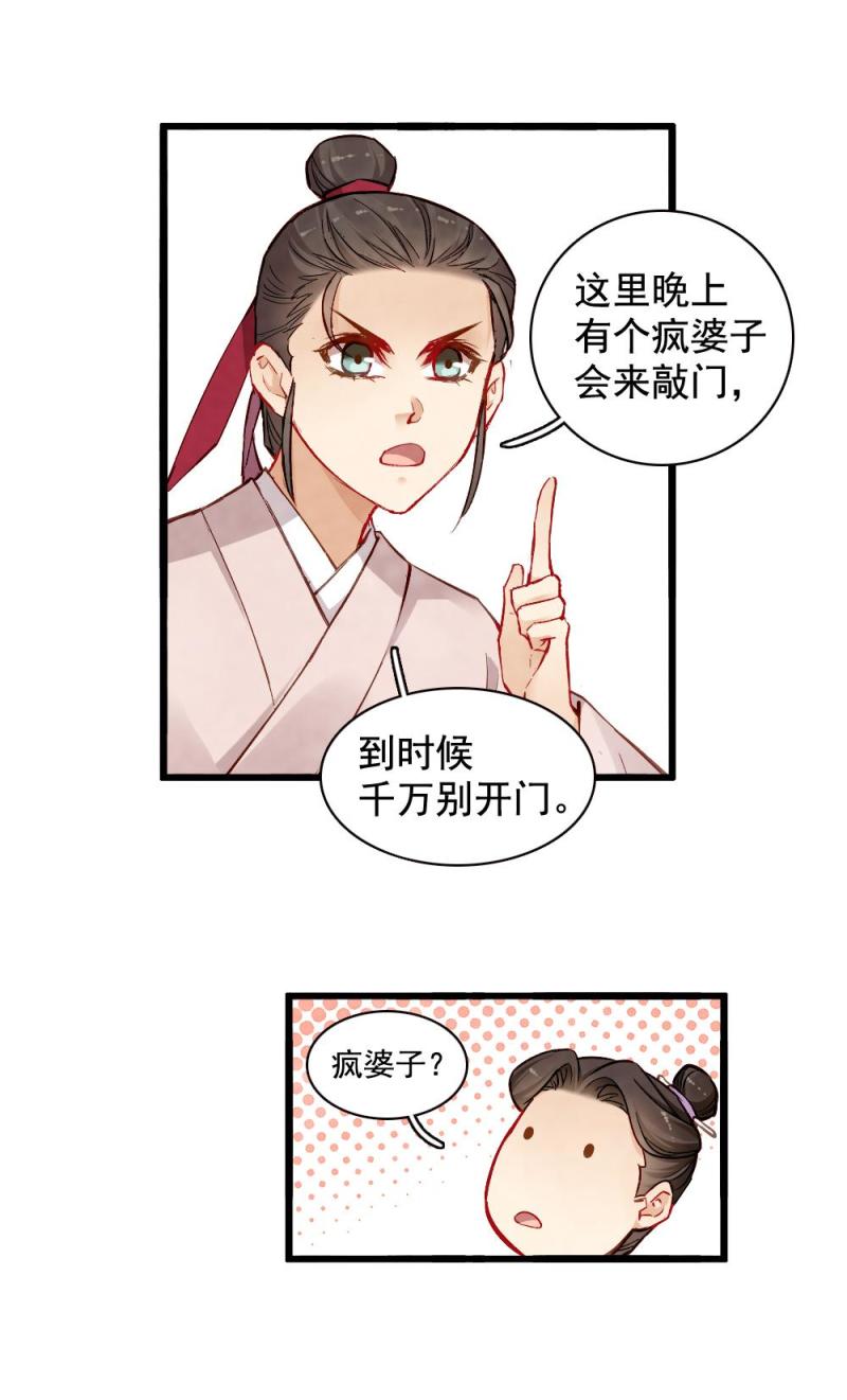 21-第22话