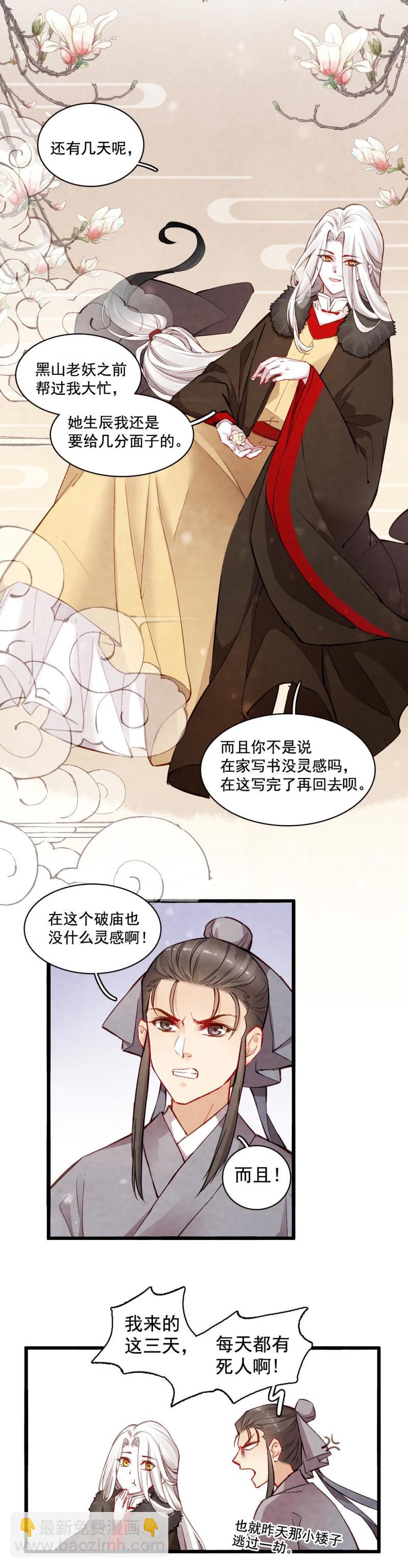 21-第22话