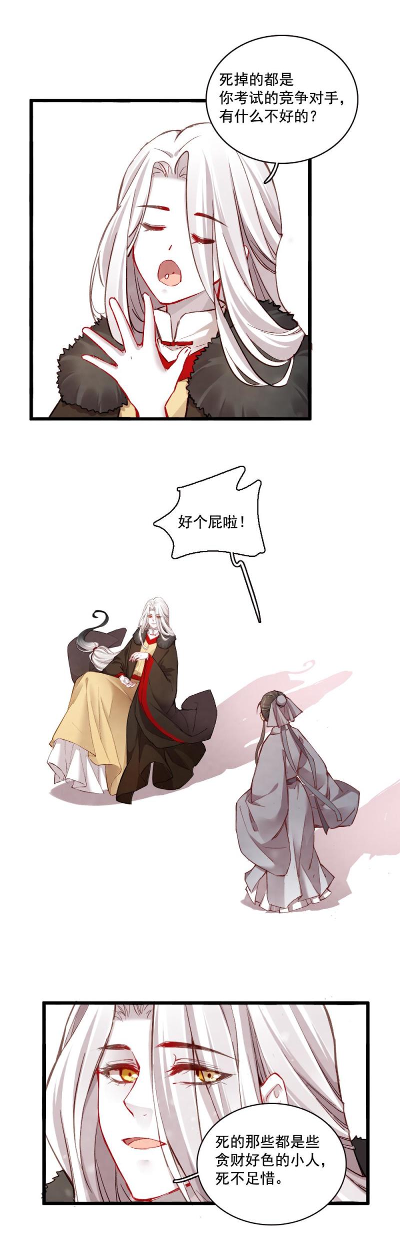 21-第22话