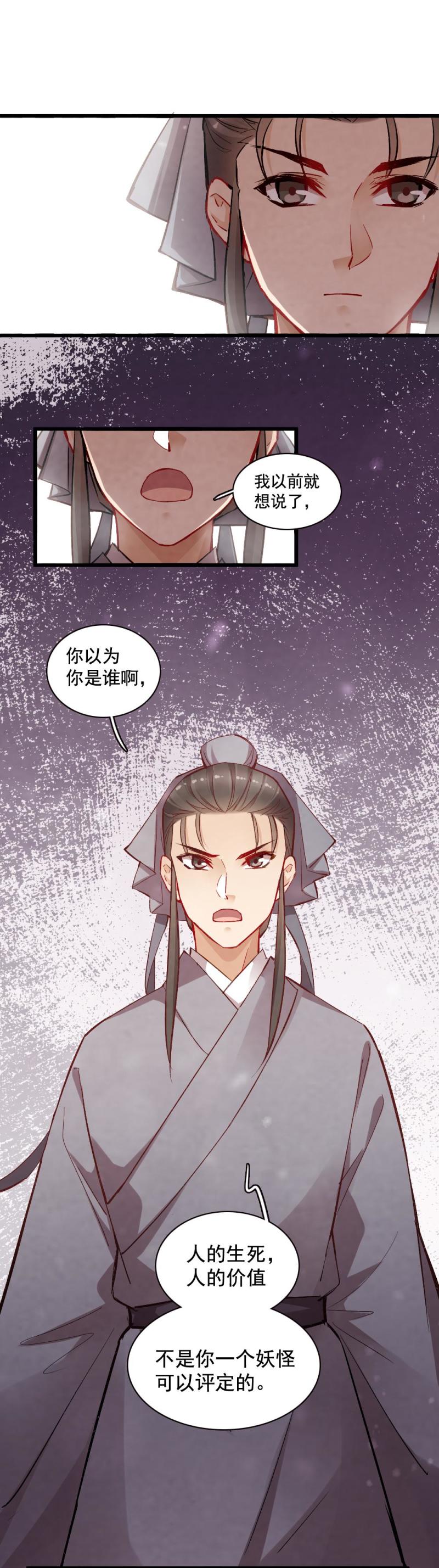 21-第22话