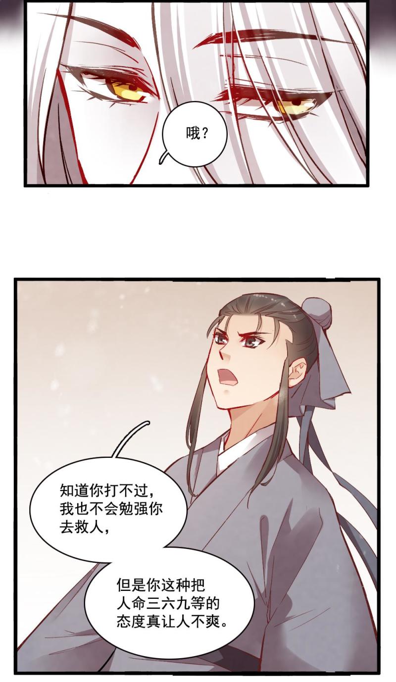 21-第22话