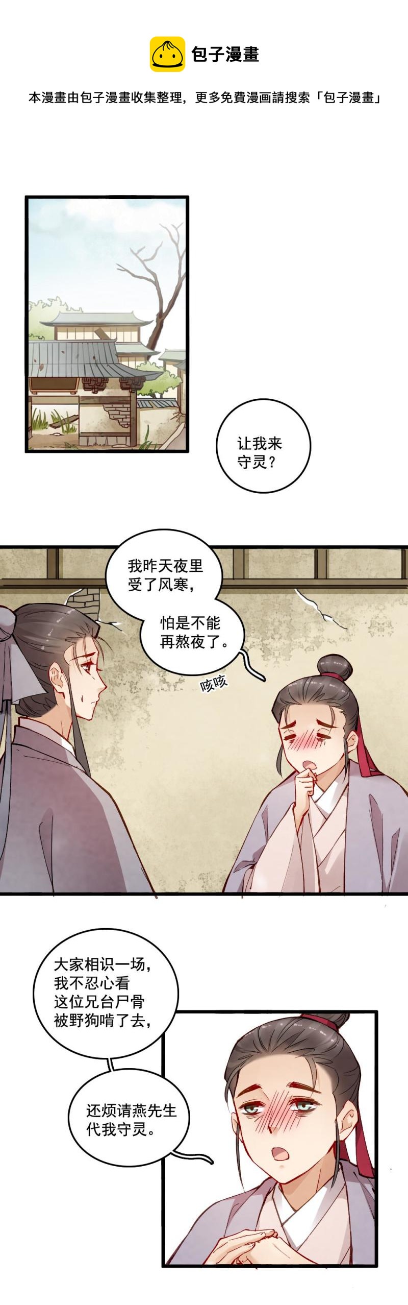 23-第24话
