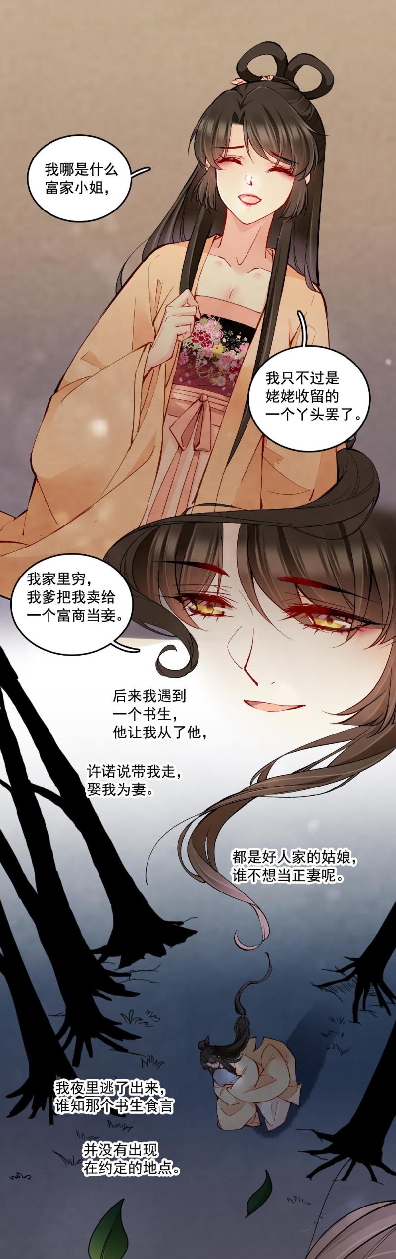 23-第24话