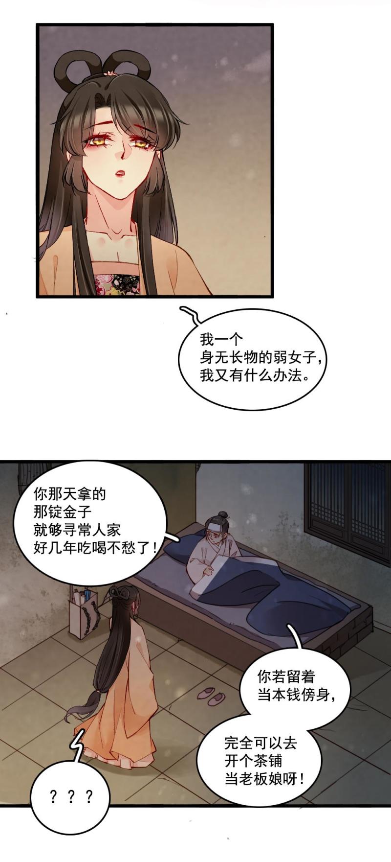 23-第24话