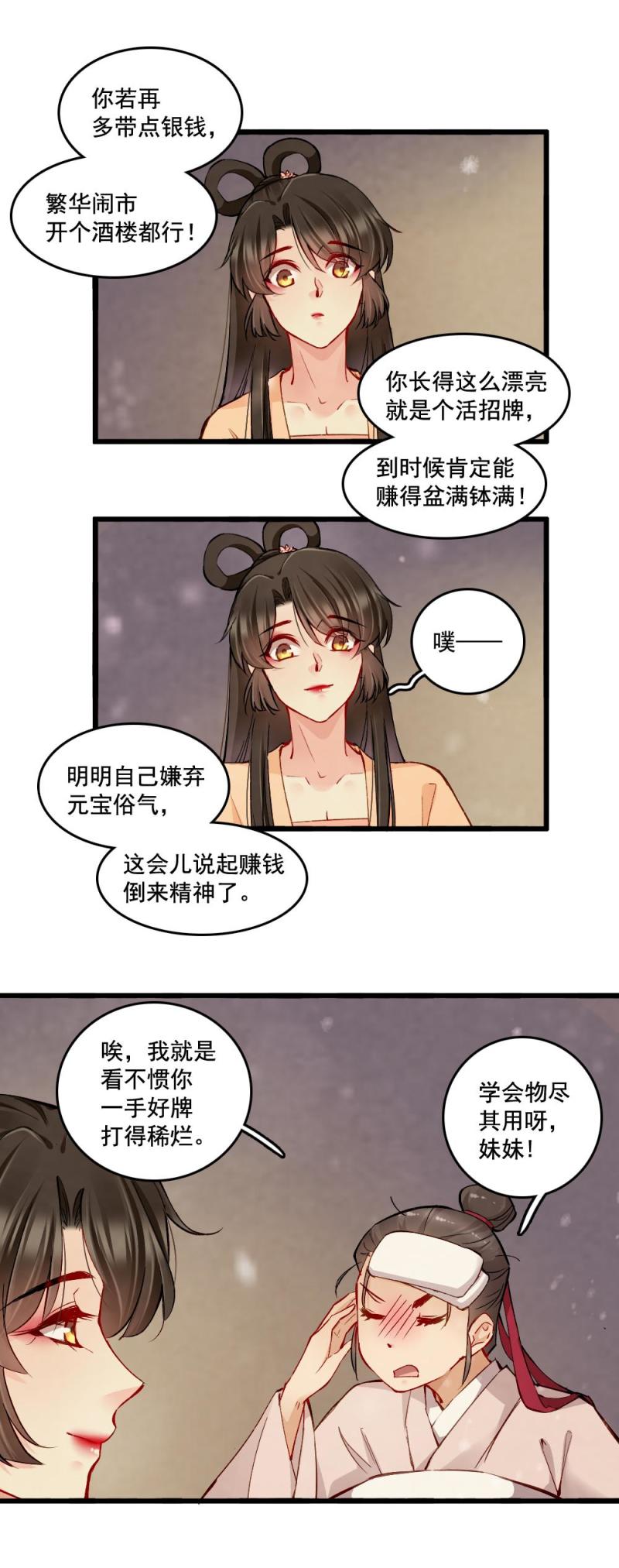 23-第24话