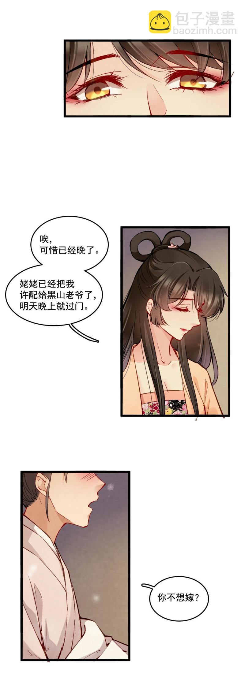 23-第24话