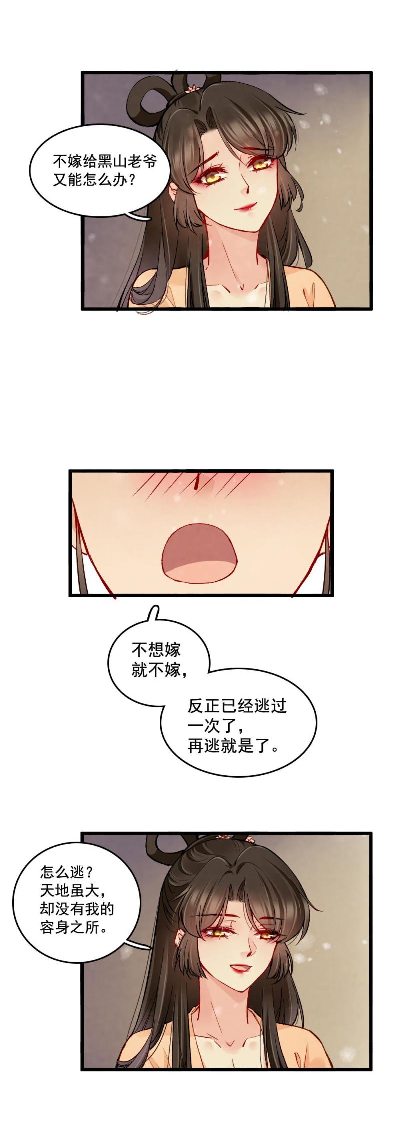 23-第24话