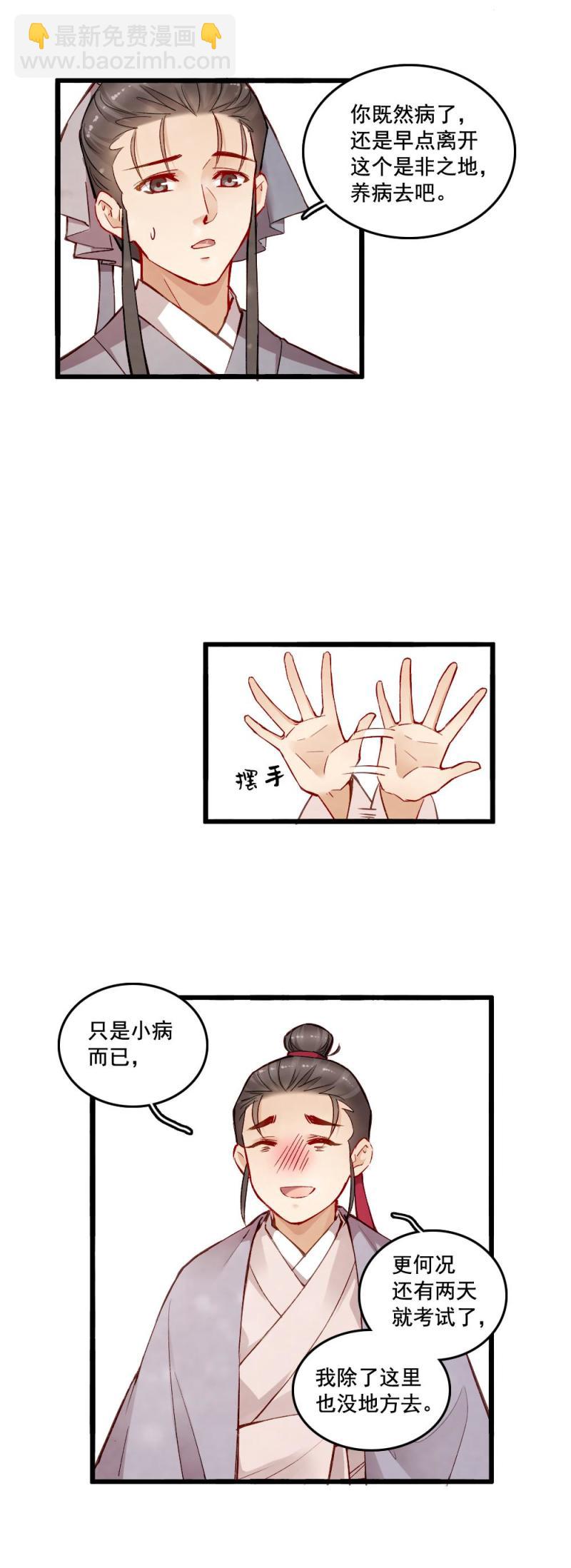 23-第24话