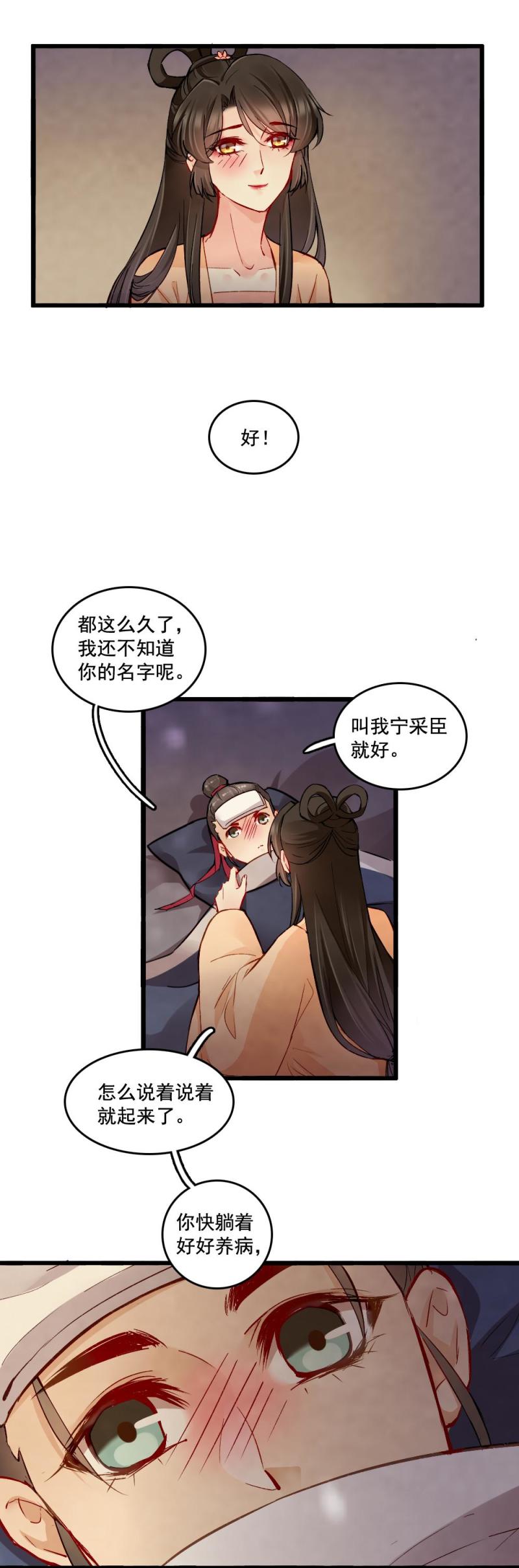 23-第24话