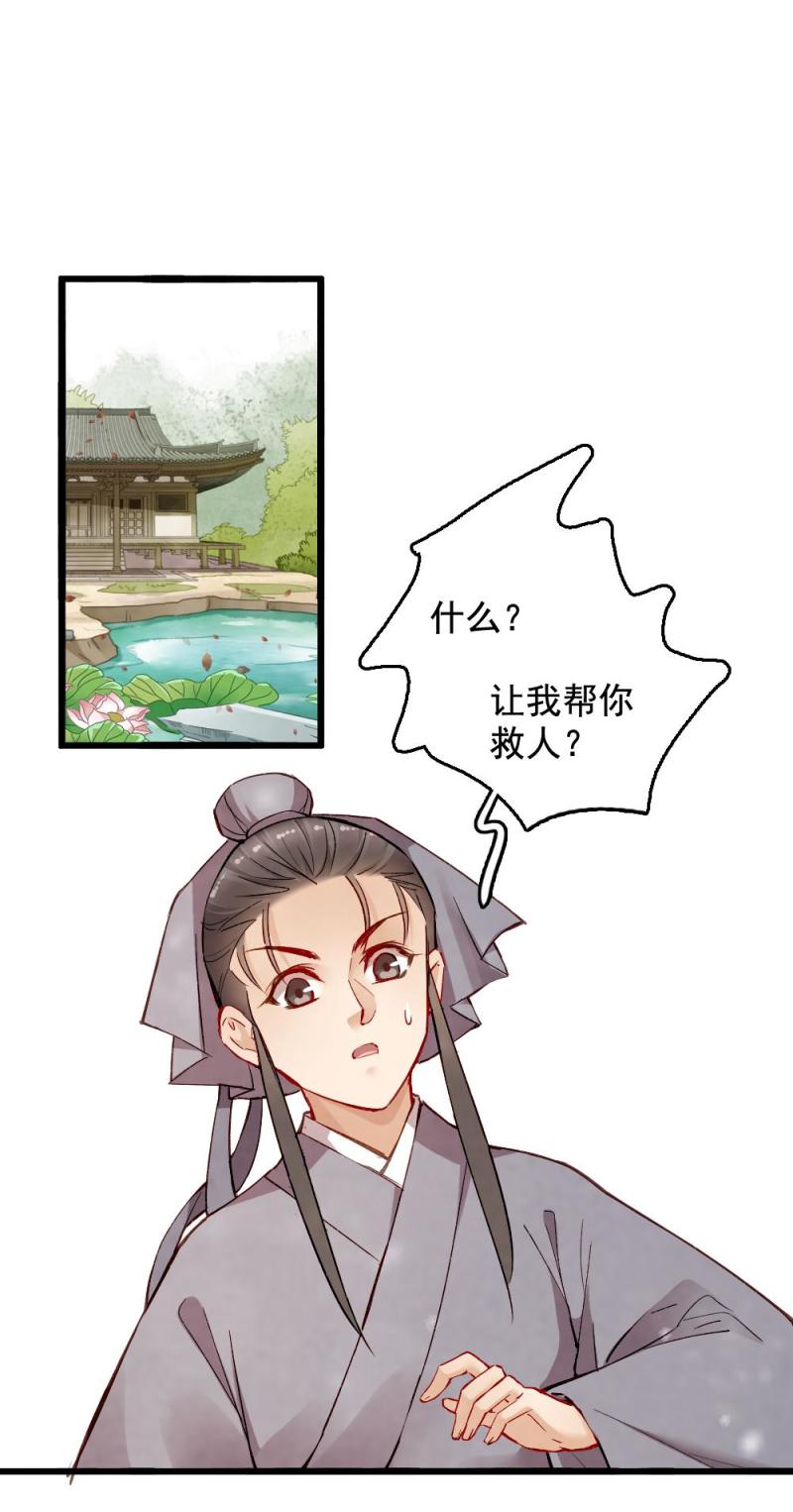 23-第24话