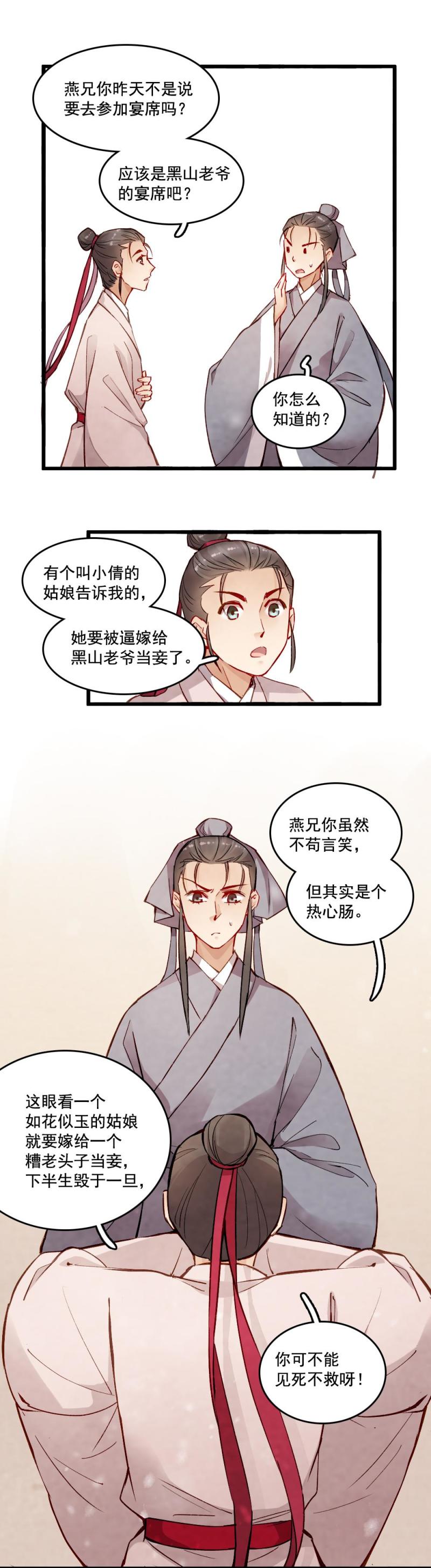 23-第24话