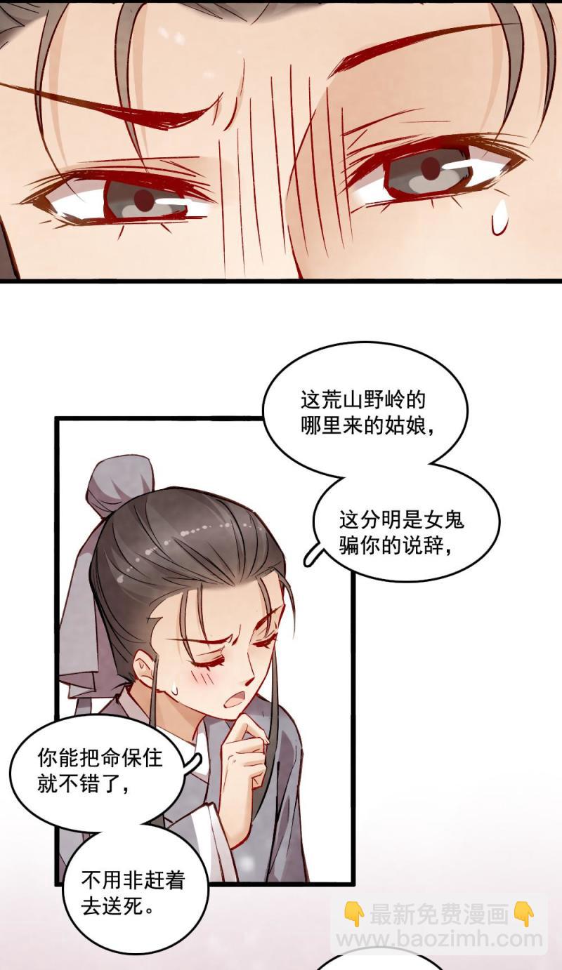 23-第24话