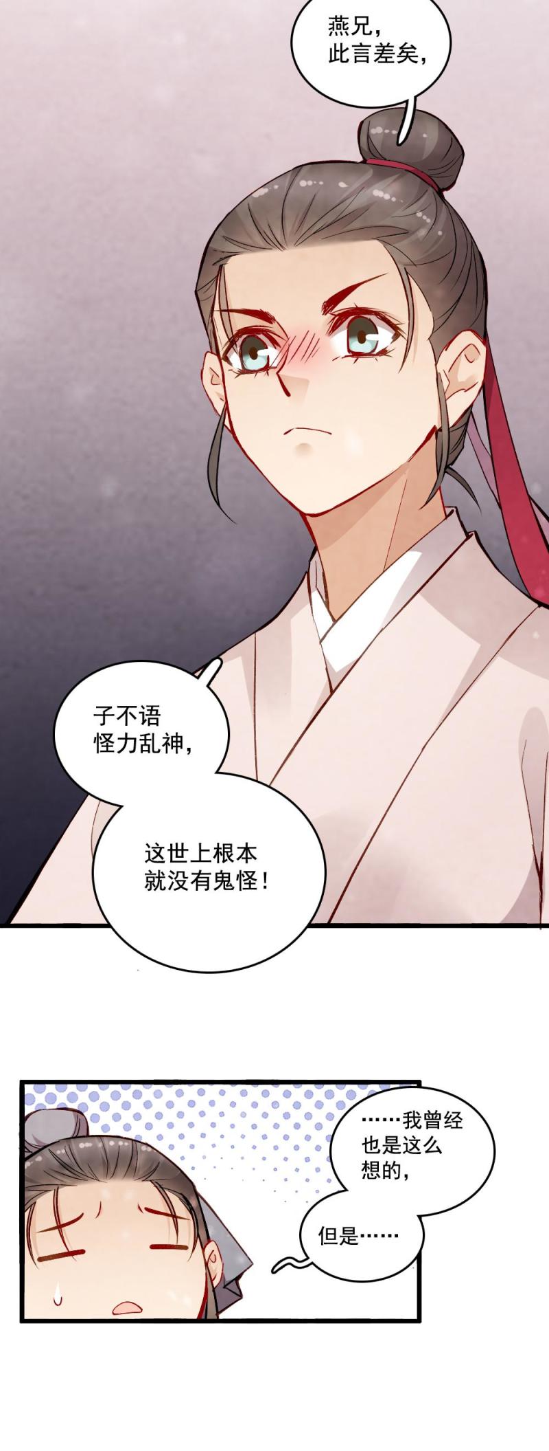 23-第24话