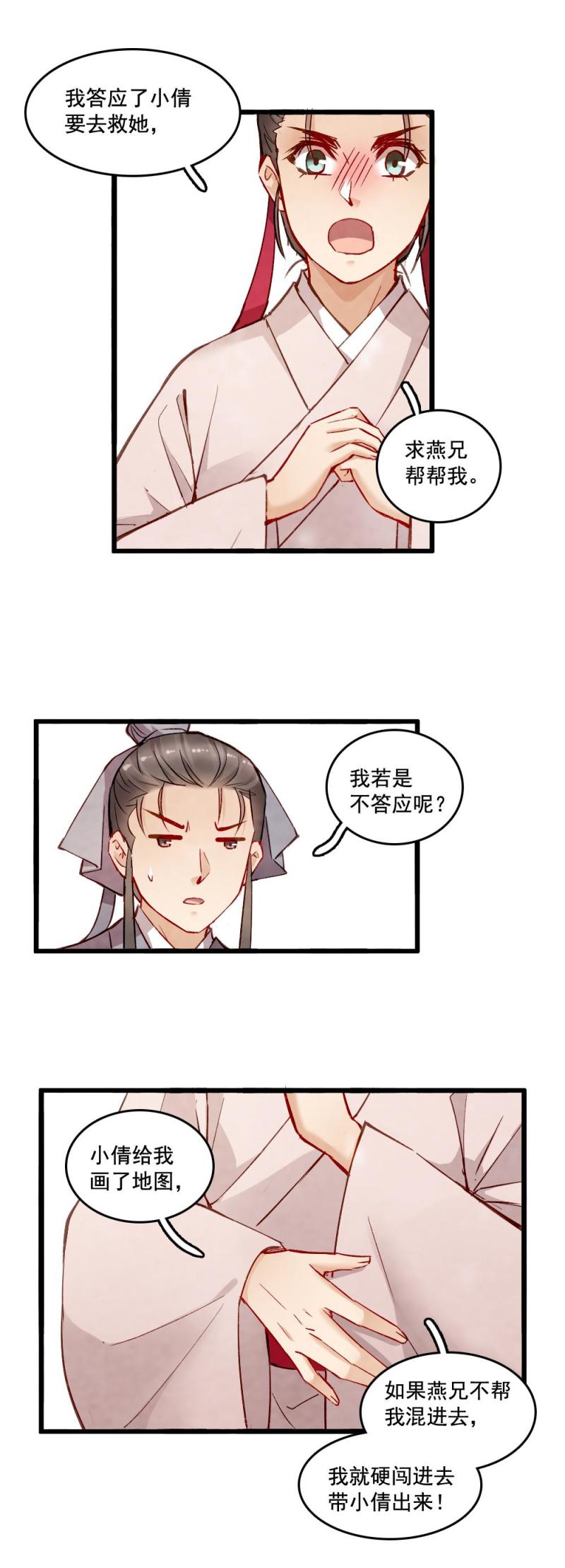 23-第24话