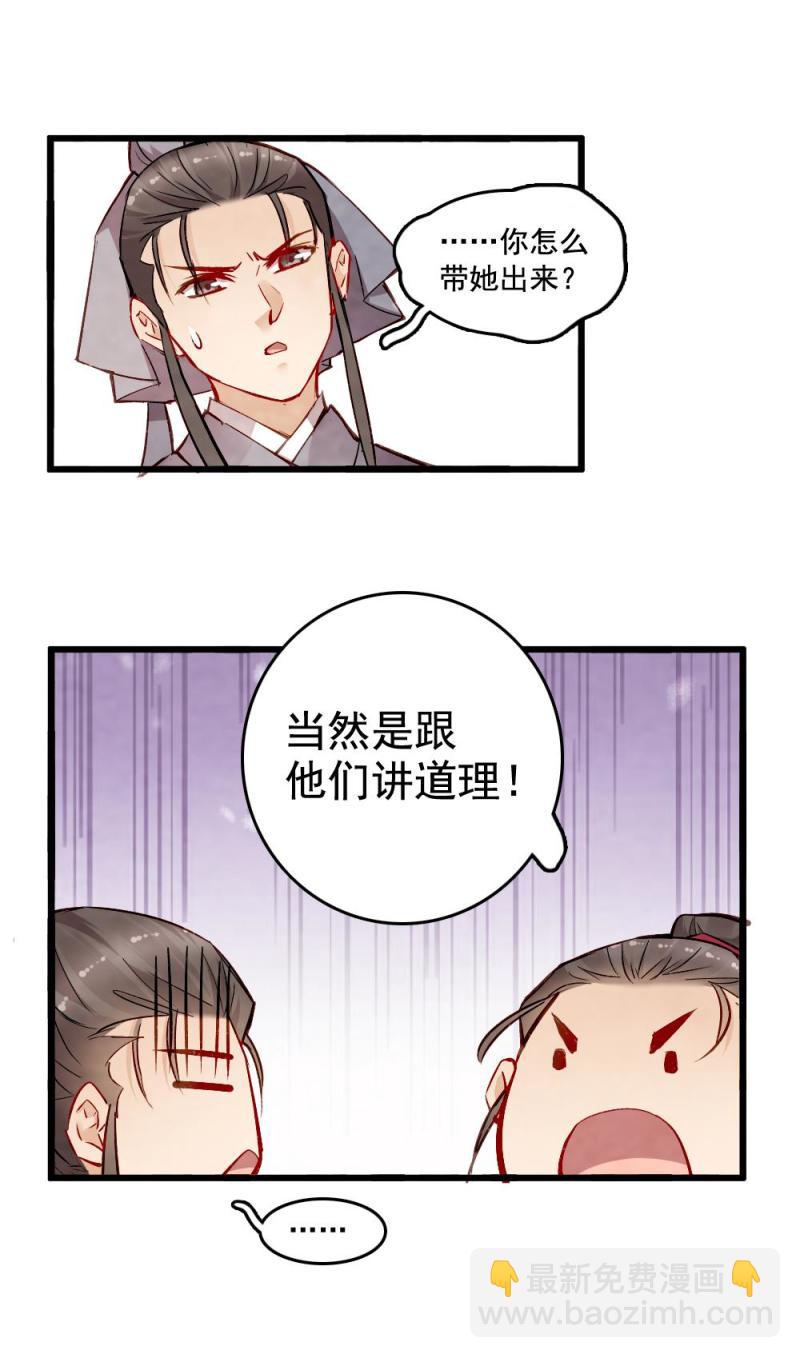 23-第24话
